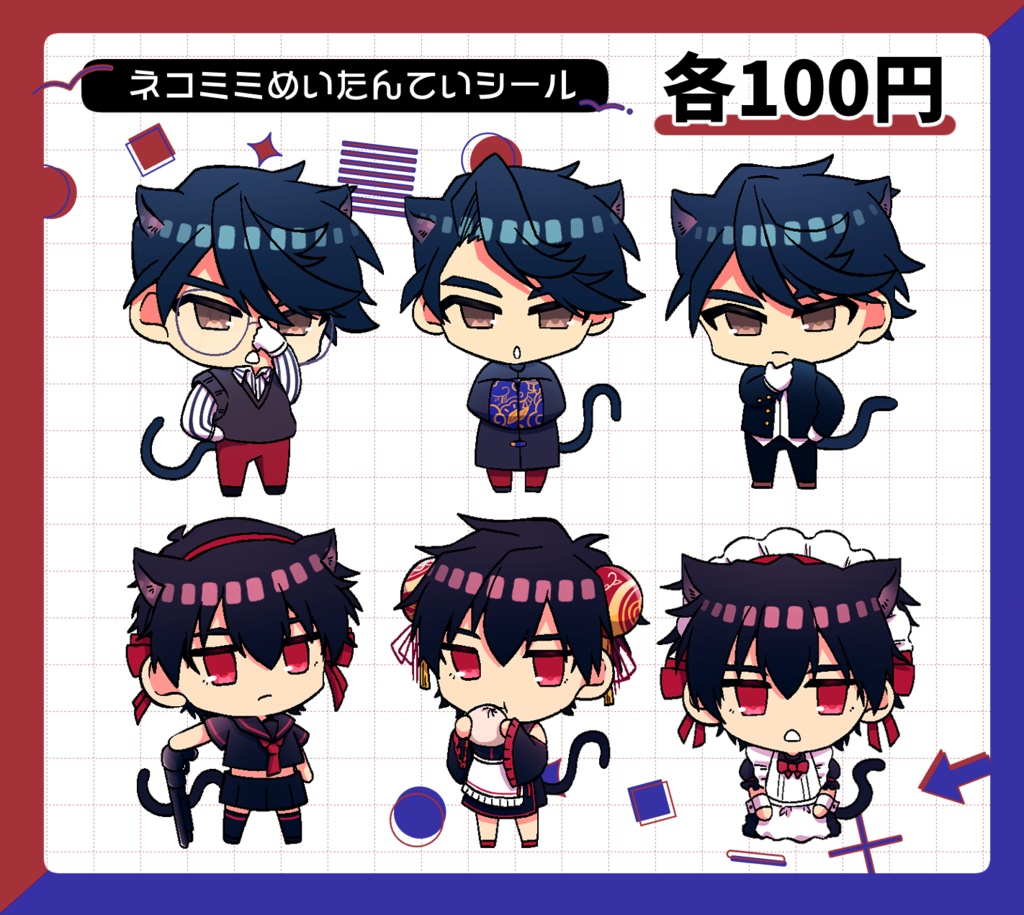 ネコミミめいたんていシール