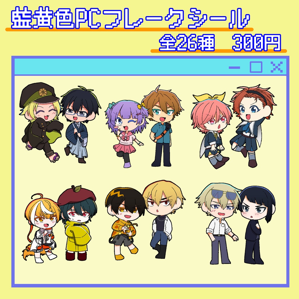 【B品】藍黄色PCフレークシール