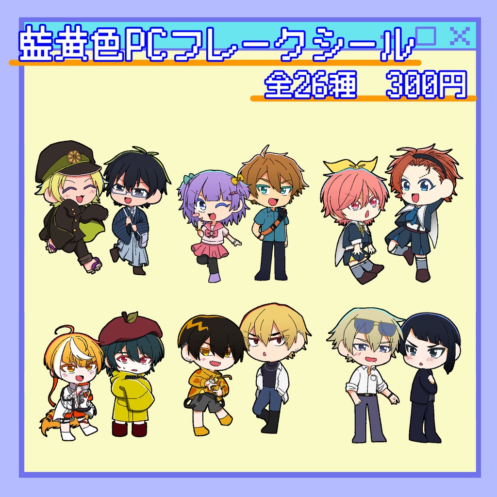 【B品】藍黄色PCフレークシール