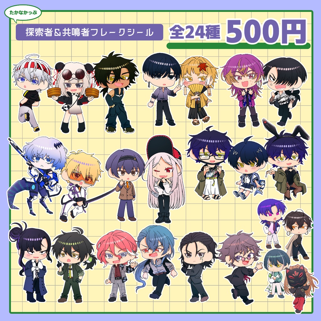 たかなかっぷPCフレークシール