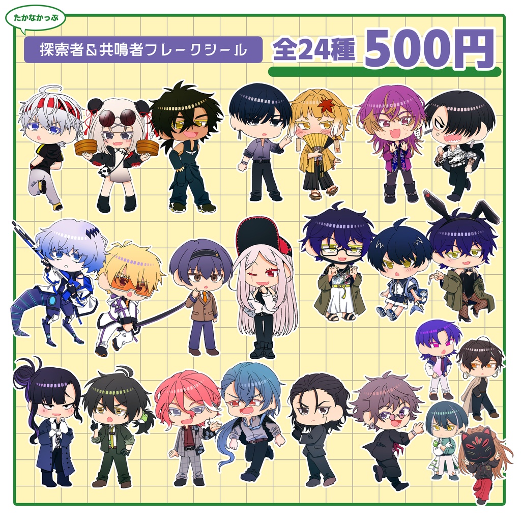 たかなかっぷPCフレークシール