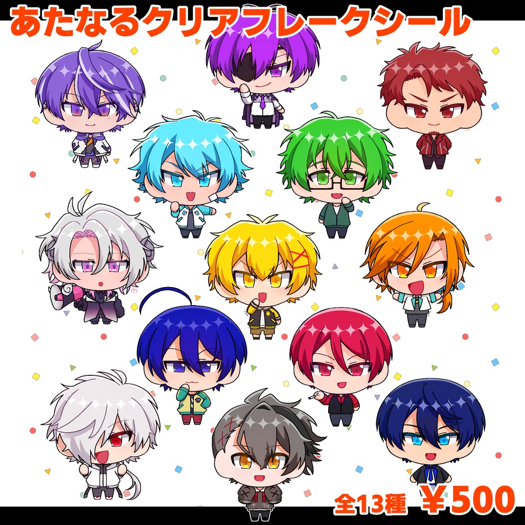 あたなるクリアフレークシール