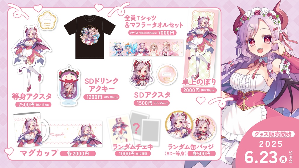 ルミナリーテラスvol.2