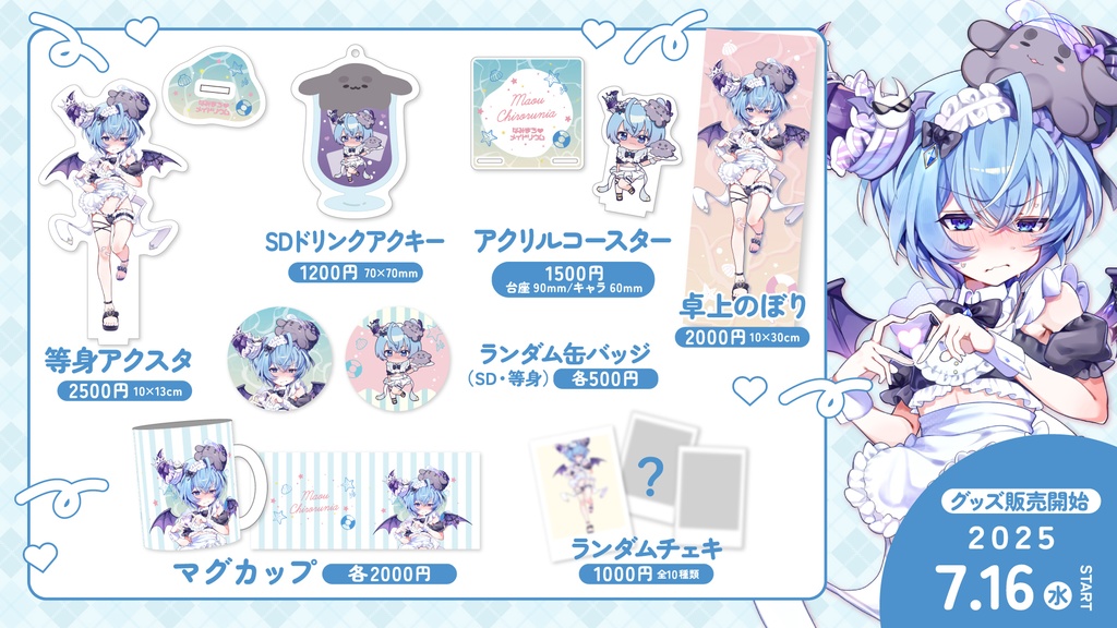 なみまち♡メイドリウムvol.2