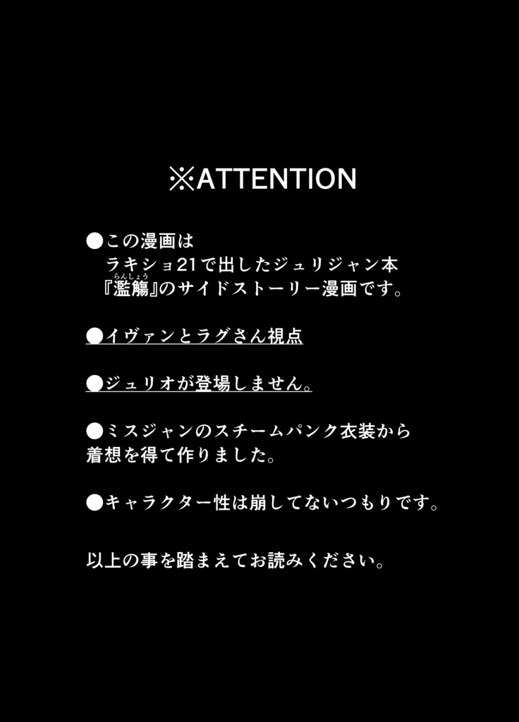 濫觴に沿う 【ラキウェブ公開】