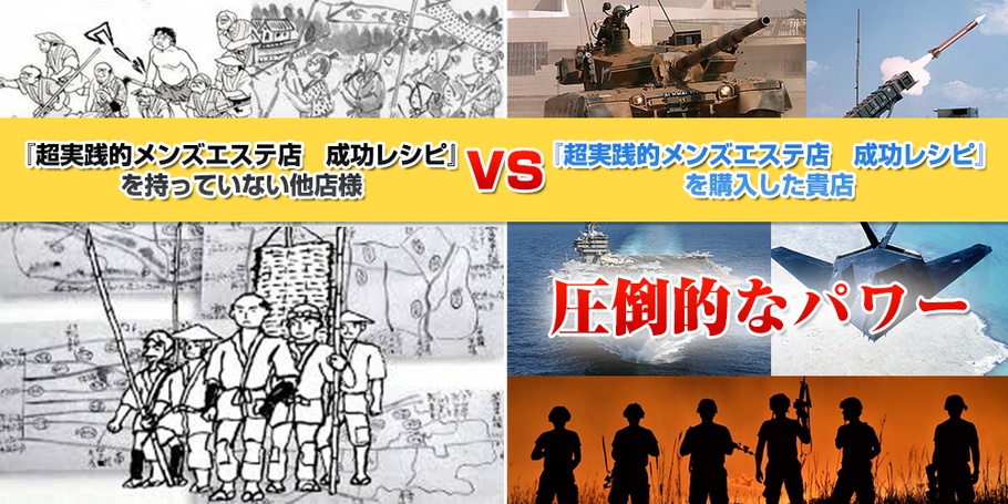 副業から独りで始める!究極のメンズエステ店の作り方