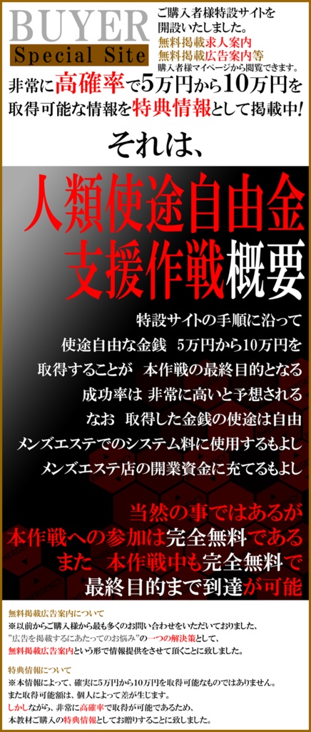 副業から独りで始める!究極のメンズエステ店の作り方
