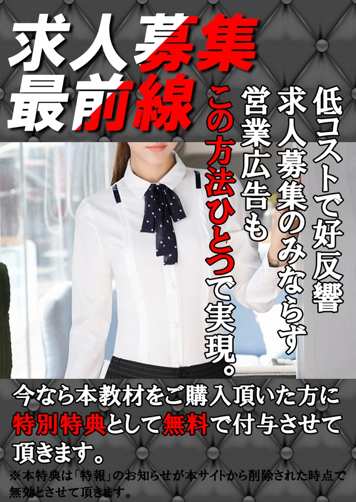 副業から独りで始める!究極のメンズエステ店の作り方