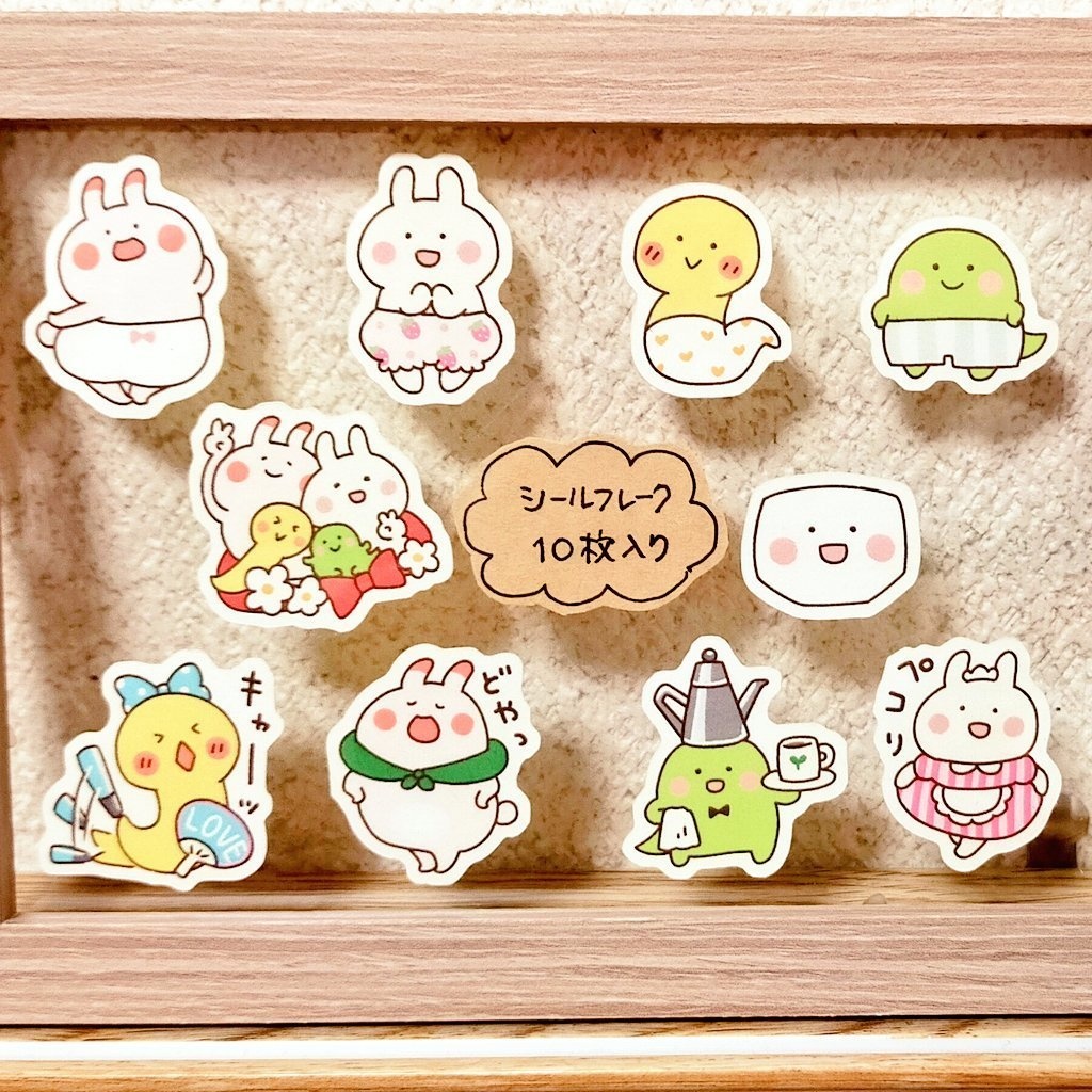 わくわくシールフレークセット