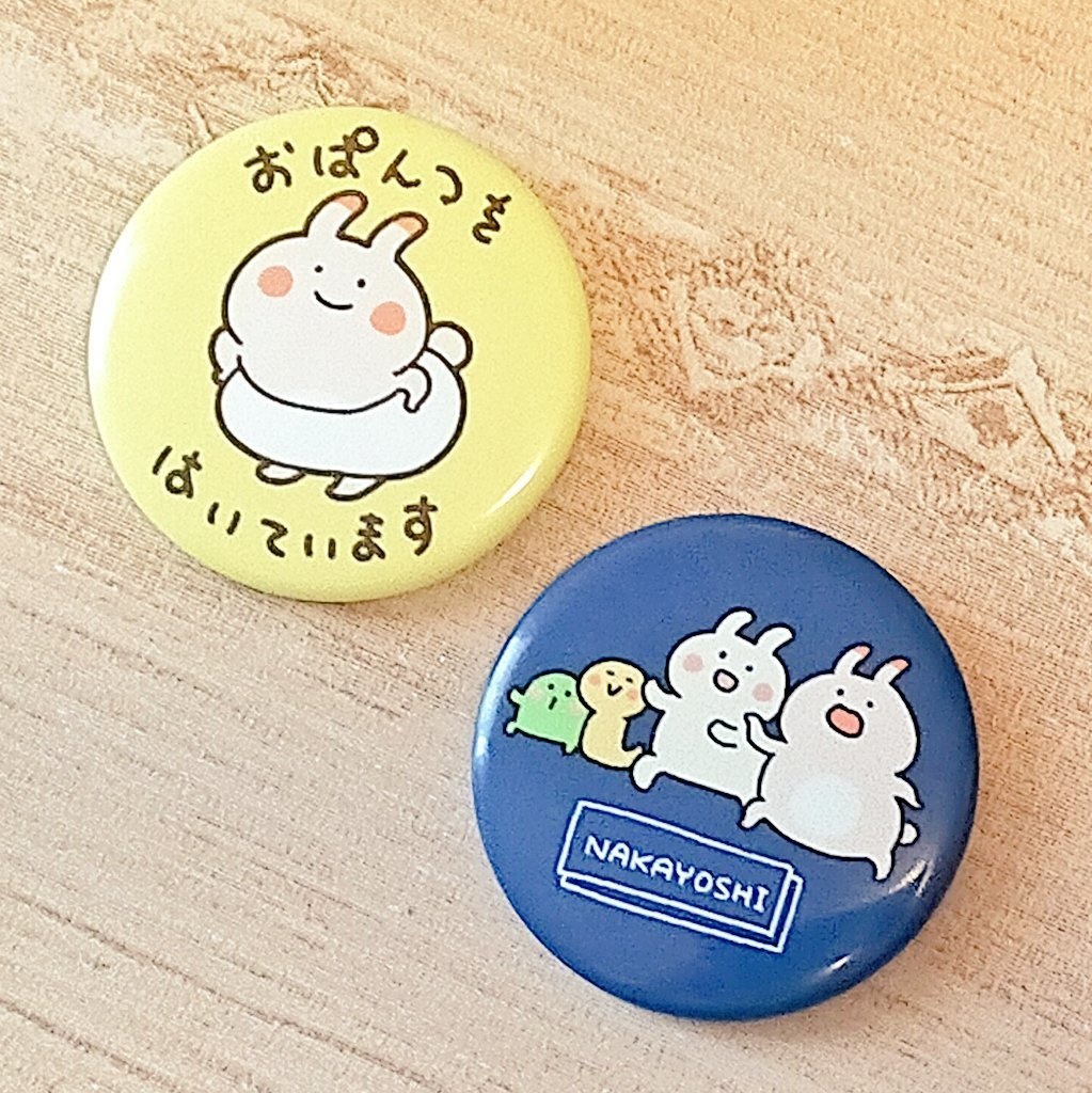 わくわく缶バッジ