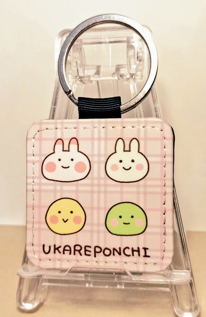 【NEW】うかれぽんちキーリング