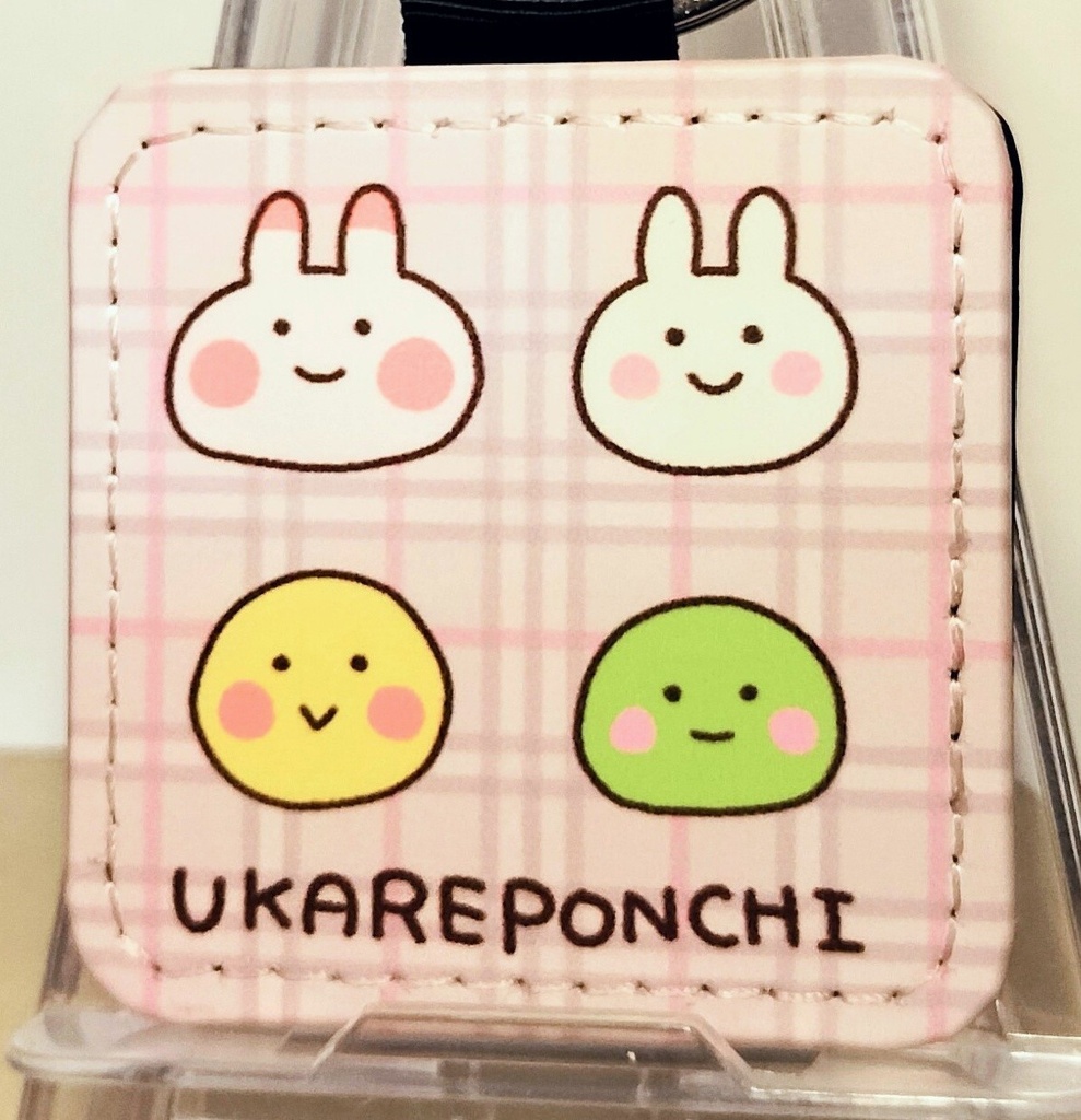 うかれぽんちキーリング