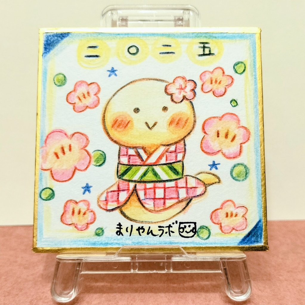 プチ原画「へび子2025」