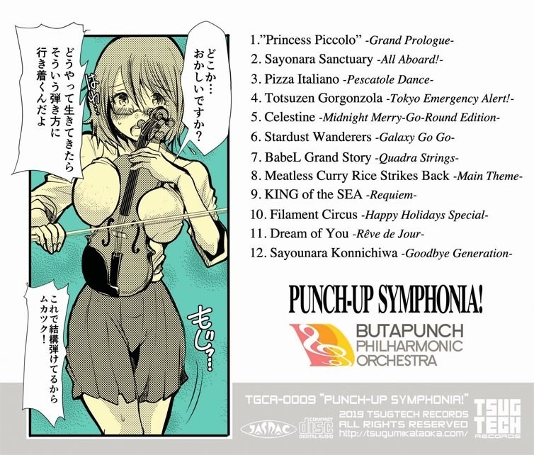 PUNCH-UP SYMPHONIA! / BUTAPUNCH PHILHARMONIC ORCHESTRA