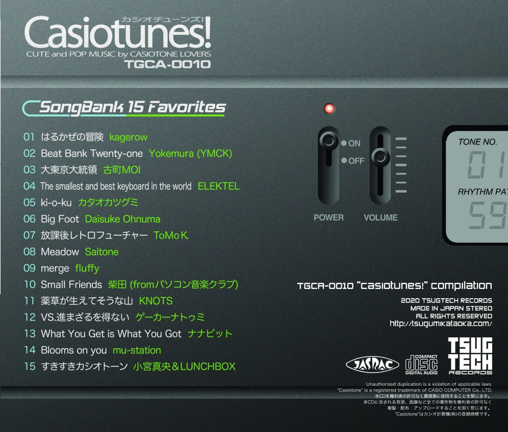 Casiotunes! Compilation