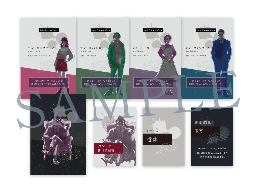 マダミス「動き出した懐中時計」パッケージ版