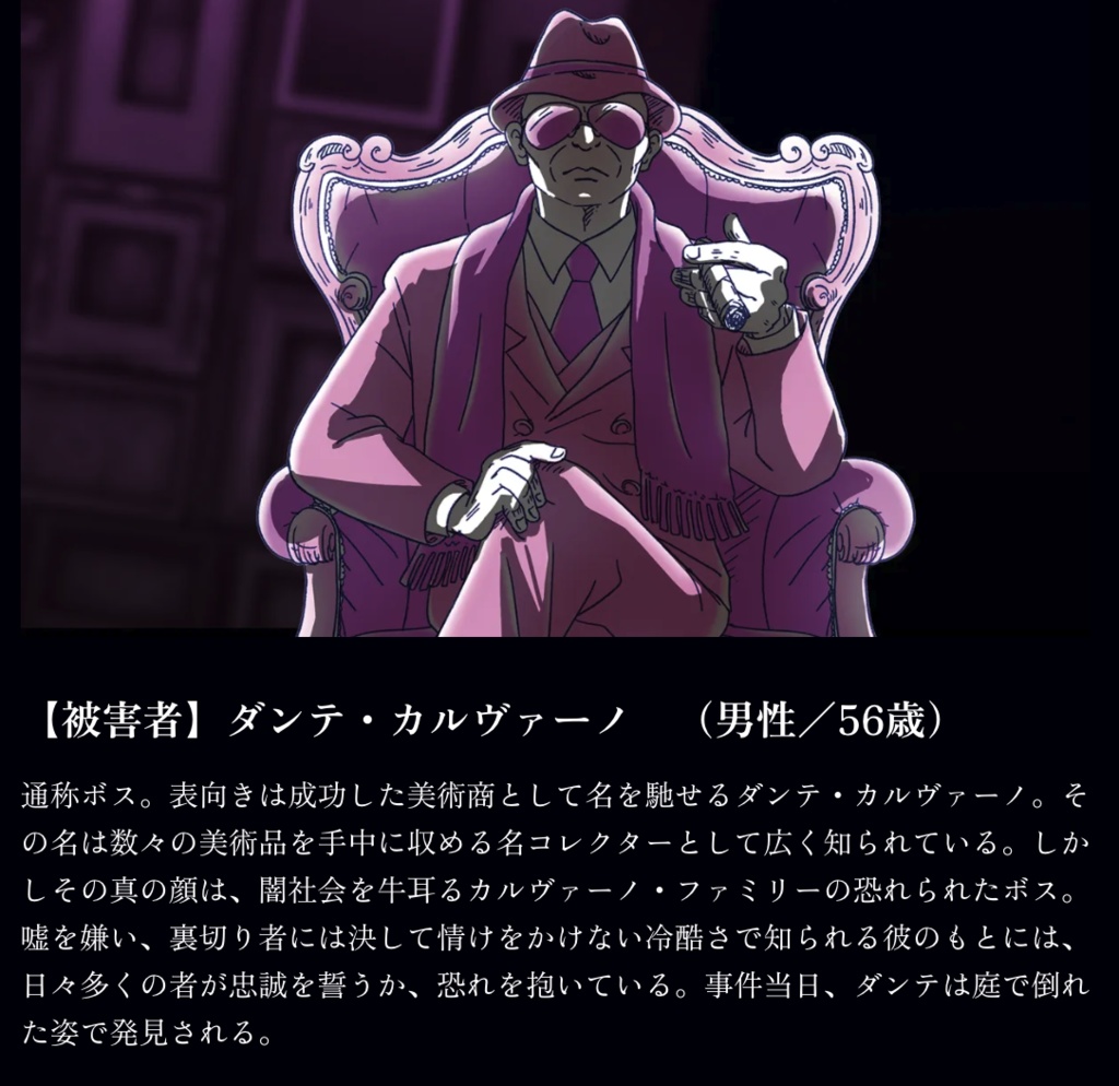 マダミス「動き出した懐中時計」パッケージ版