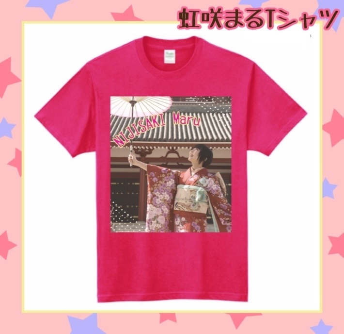 【虹咲まる】オリジナルTシャツ(追加受注生産分)