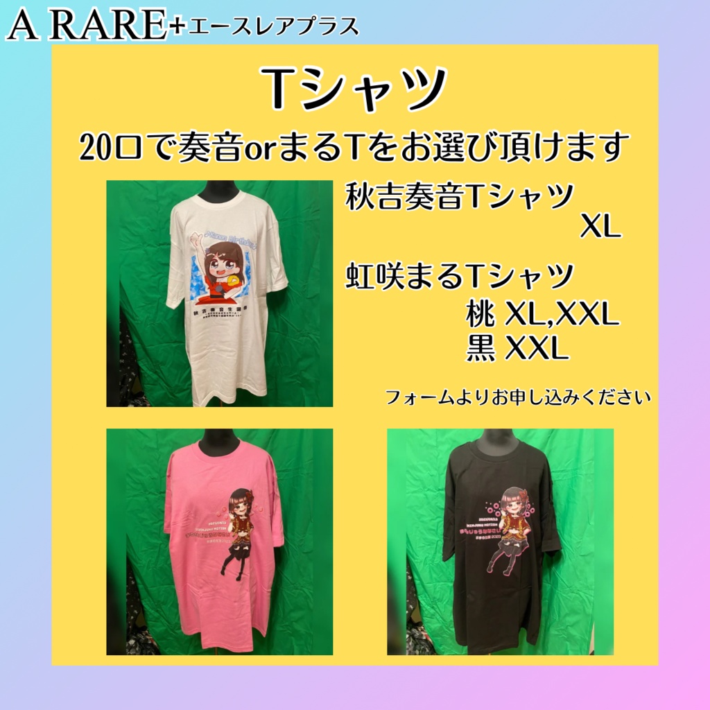 阿部菜々実 直筆 サイン 生写真 白Tシャツ Tシャツ ヨリ ラスト