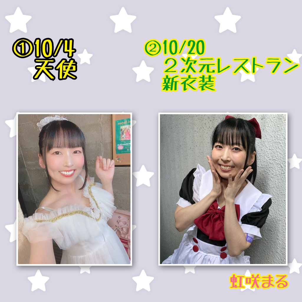 【虹咲まる】メセカ付き10月ハロウィンチェキ