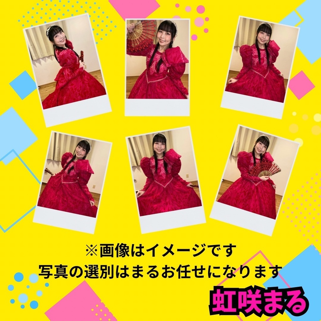 R-1衣装《プリンセスドレスチェキ》