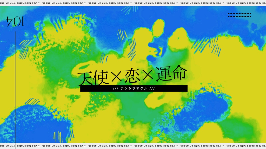 CoC6th「テンシヲオクル」SPLL:E195984