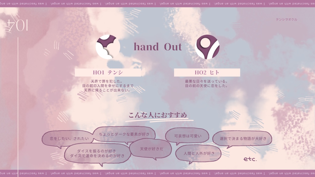 CoC6th「テンシヲオクル」SPLL:E195984