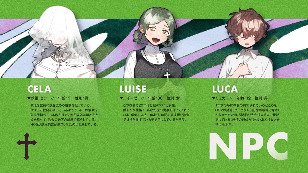 CoC6th「晩鐘」SPLL:E190614