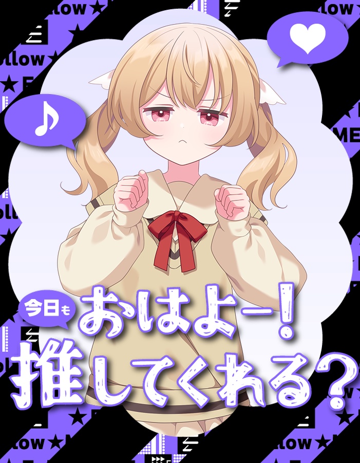 おはようvtuber素材 ＃5