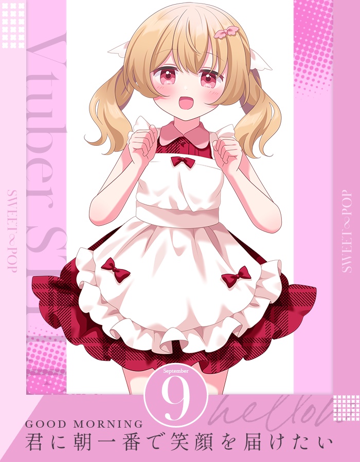 おはようvtuber素材 ＃6