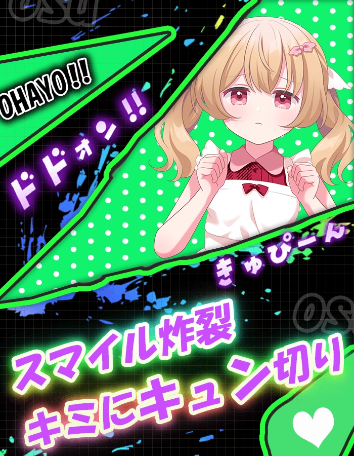 おはようvtuber素材 ＃11