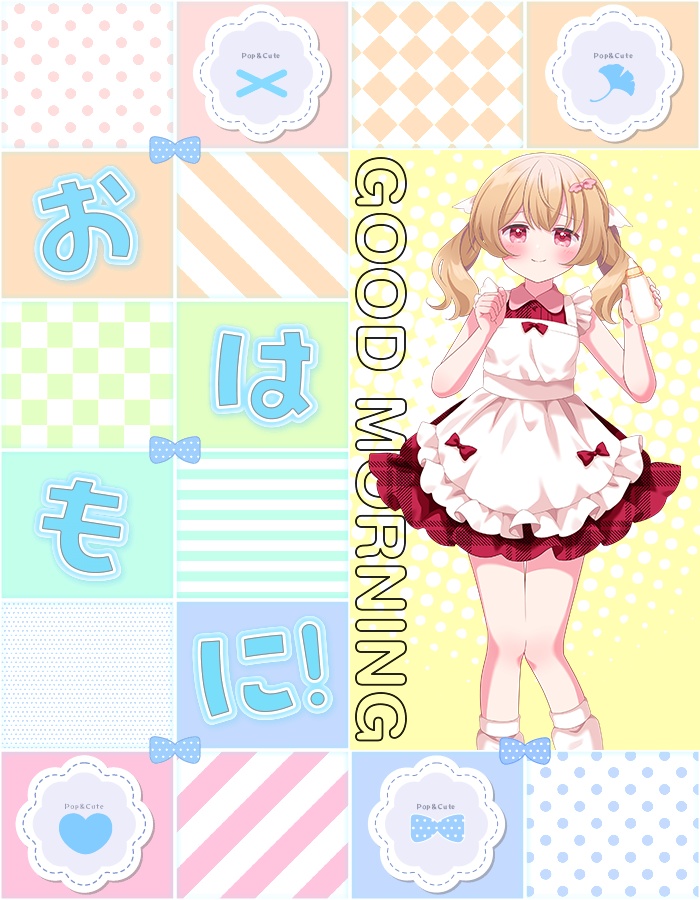 おはようvtuber素材 ＃15