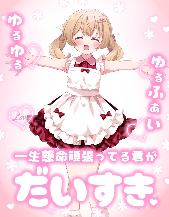 おはようvtuber素材 ＃16