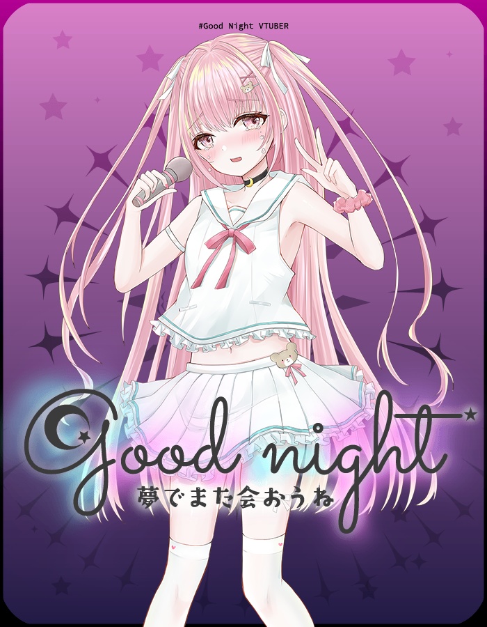 おやすみvtuber素材 ＃20