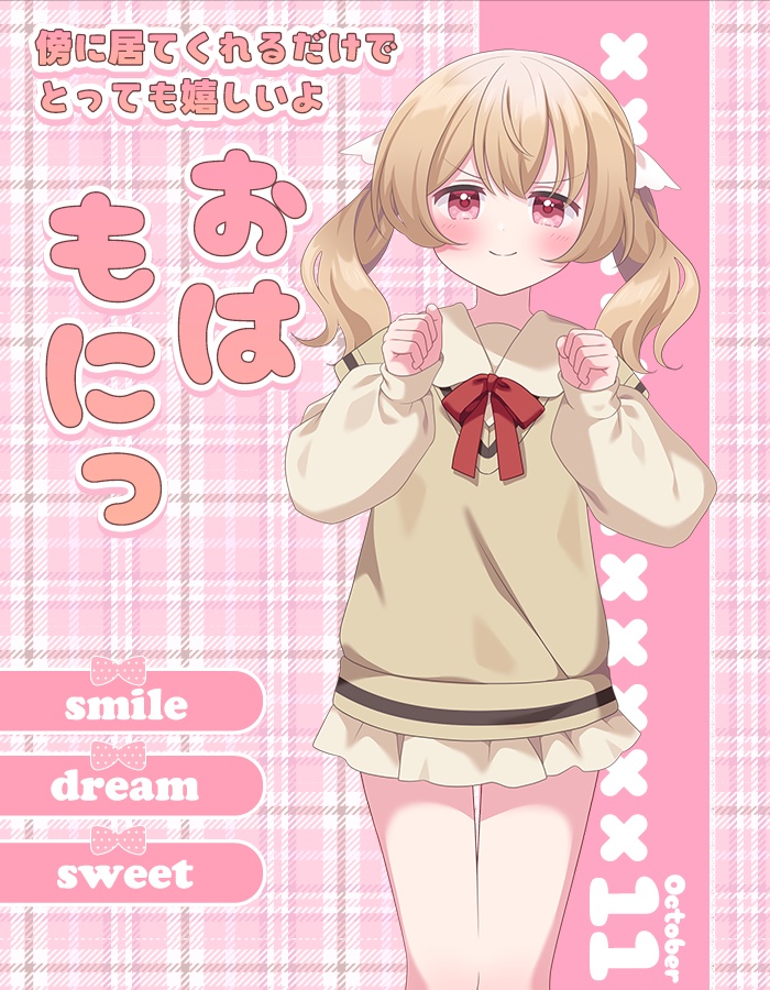 おはようvtuber素材 #22