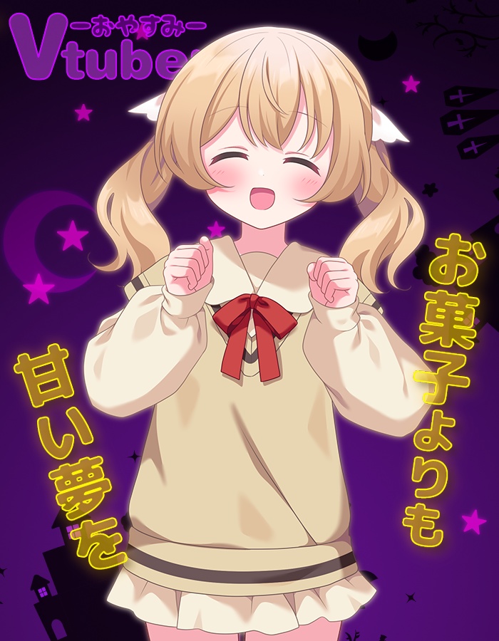 おはようvtuber素材 ＃26