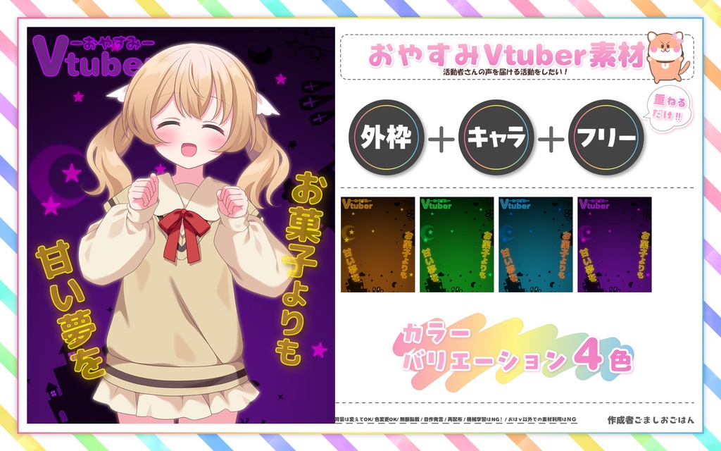 おはようvtuber素材 #26