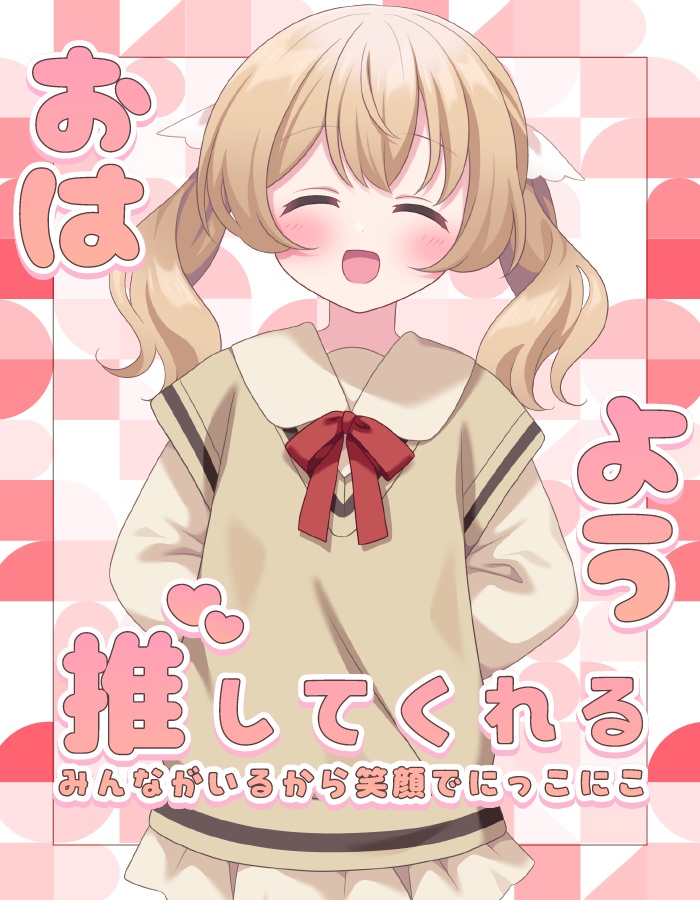 おはようvtuber素材 ＃28