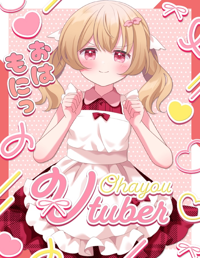 おはようvtuber素材 #30