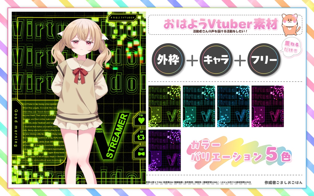 おはようvtuber素材 #31