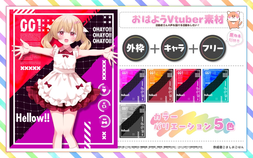 おはようvtuber素材 #33