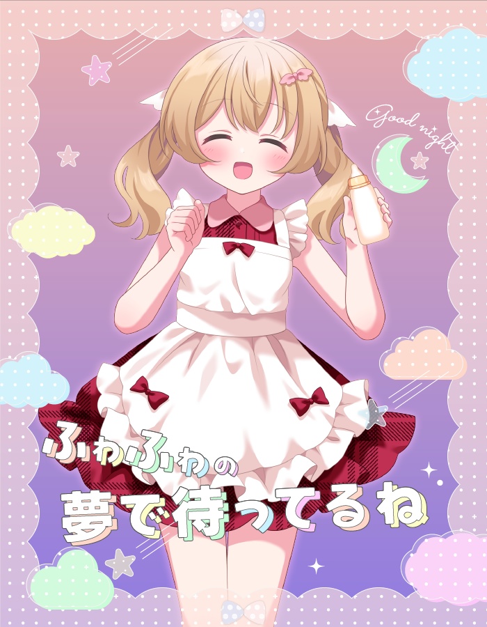 おやすみvtuber素材 #37