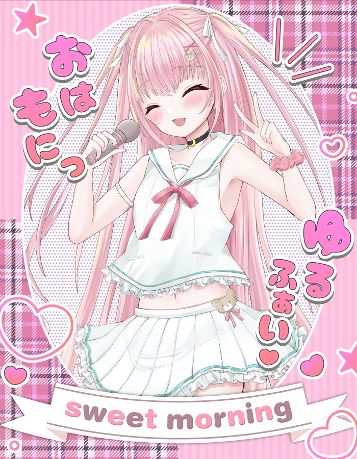 おはようvtuber素材 #38