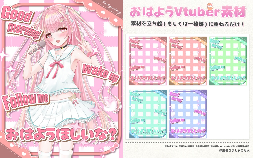 おはようvtuber素材 #40
