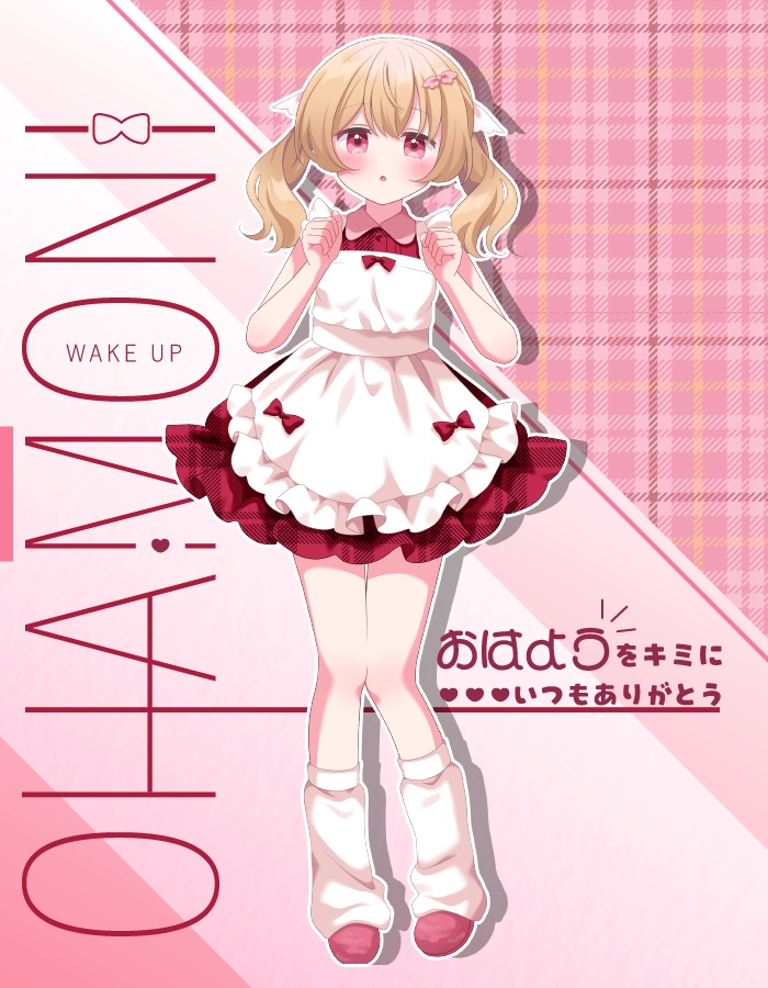 おはようvtuber素材 #41