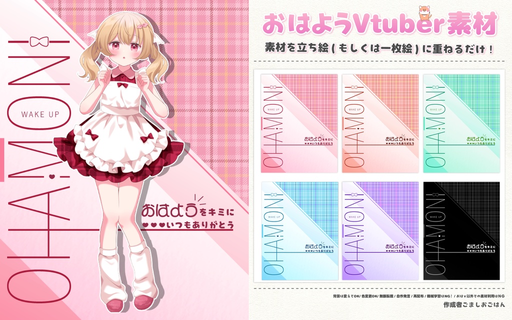 おはようvtuber素材 #41