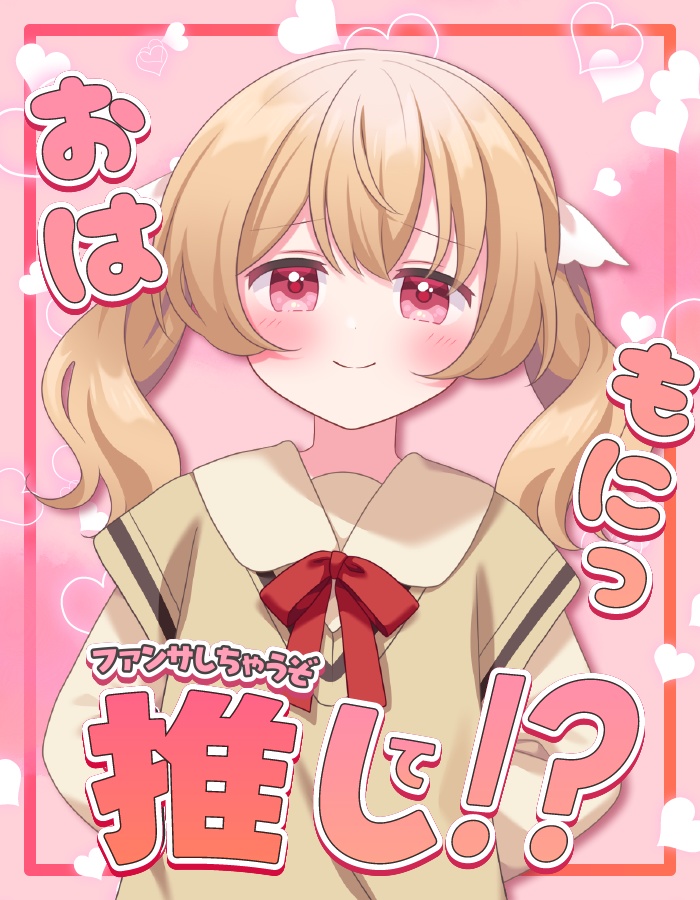 おはようvtuber素材 ＃42