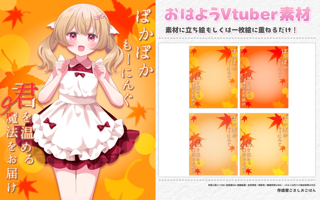 おはようvtuber素材 #43