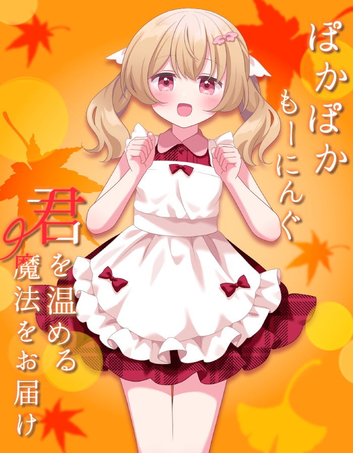 おはようvtuber素材 #43