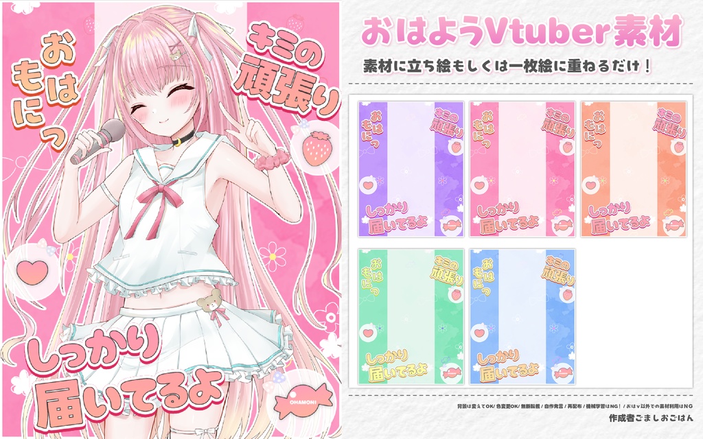 おはようvtuber素材 #44